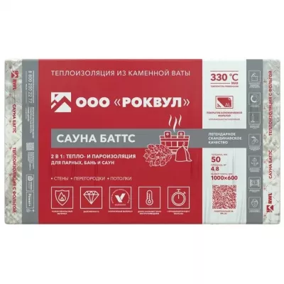 Минвата базальтовая Rockwool 1000×600×50 (уп. 8 шт., 4.8 м²)