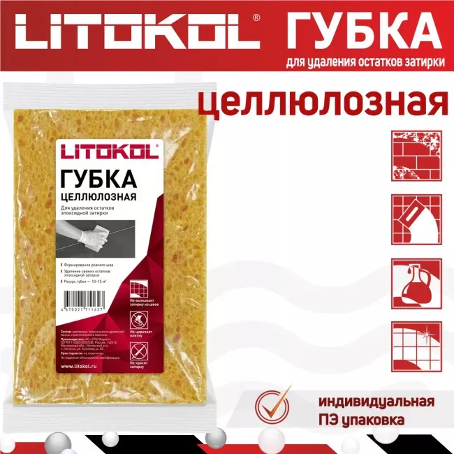 Губка целлюлозная для удаления остатков эпоксидной затирки Litokol (арт. 130R)